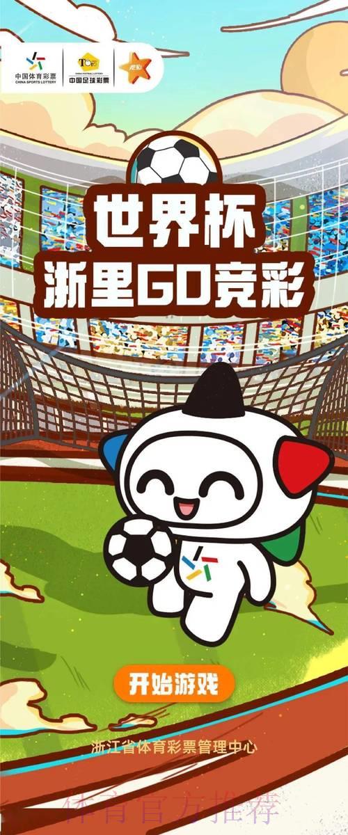 世界杯竞猜-平台介绍