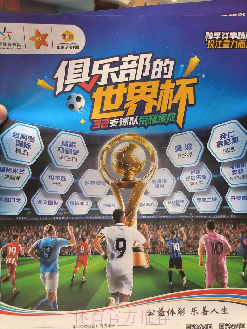 世界杯竞彩交流社区：与志同道合的球迷共聚一堂