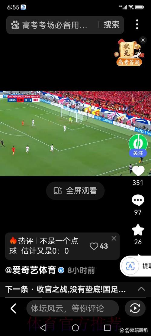 高清免费观看世界杯足球直播360平台 高清免费观看世界杯足球直播360平台