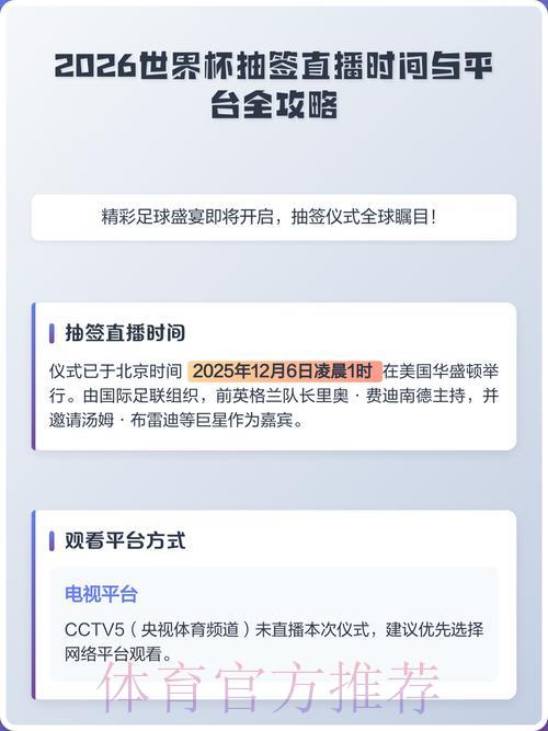 2026世界杯最佳直播平台盘点与深度评测