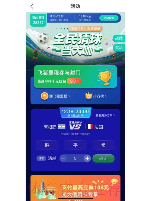 畅享世界杯竞猜乐趣,热门APP免费领取立即体验 畅享世界杯竞猜乐趣,热门APP免费领取立即体验