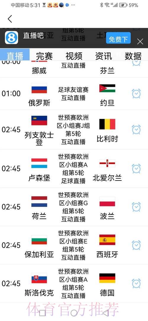 2026年世界杯预选赛官方最新访问入口