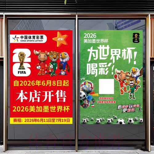 2026世界杯竞猜平台：感受足球激情，角逐顶级豪礼！