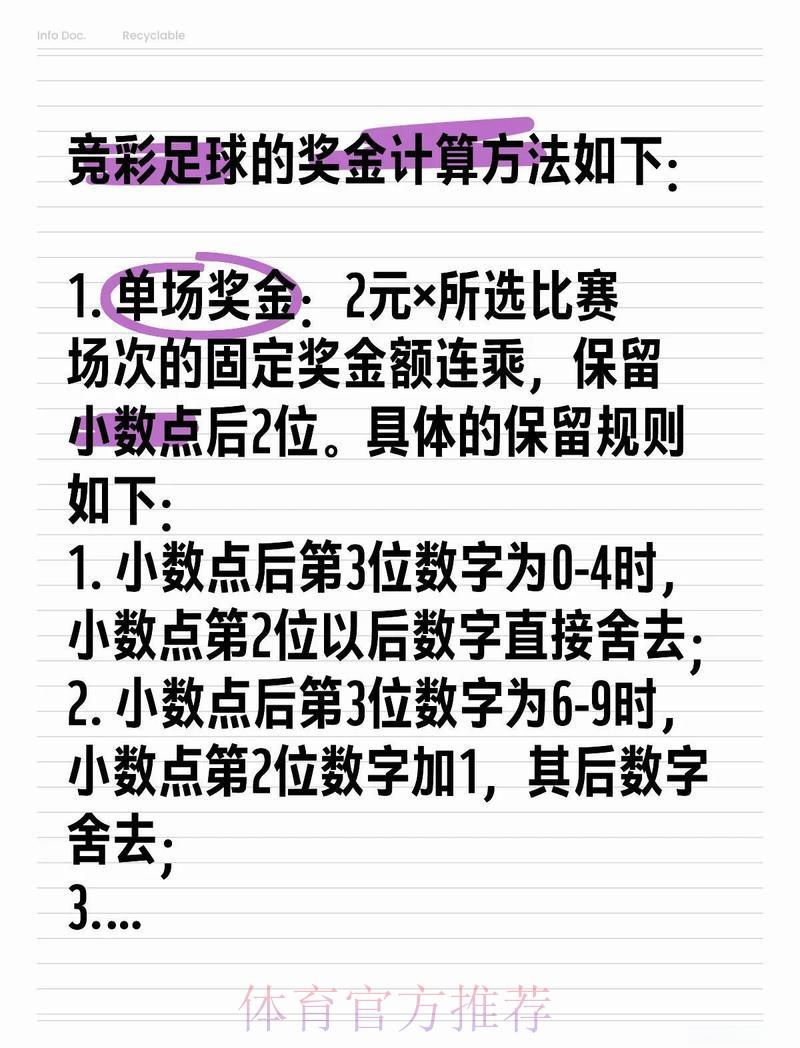 世界杯投注资金管理技巧，合理规划让竞猜更从容
