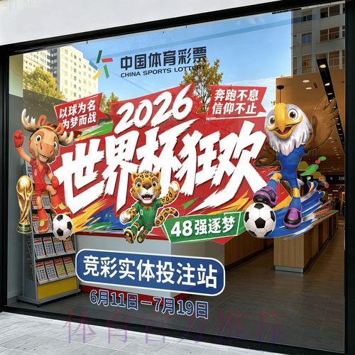 足球世界杯竞猜应用程序官方下载渠道 足球世界杯竞猜应用程序官方下载渠道