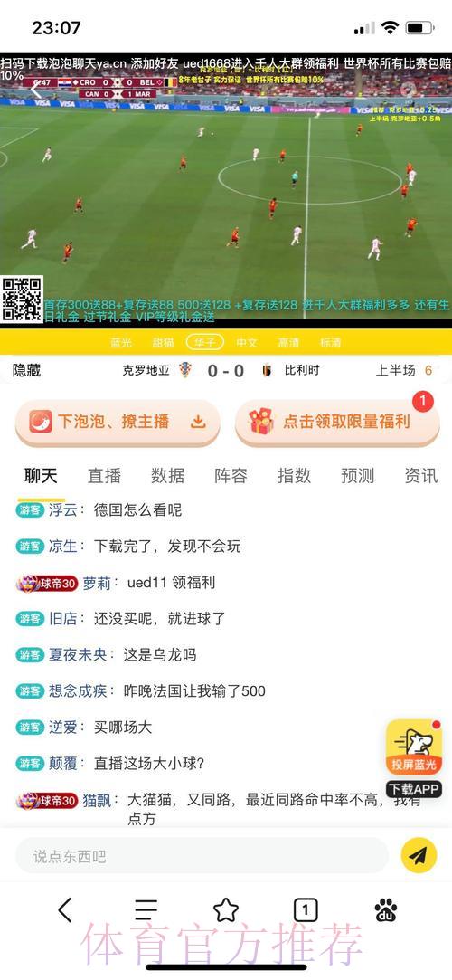 如何挑选优质世界杯投注平台？这些核心要素不可忽视