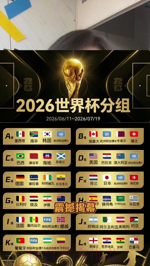世界杯决赛竞猜官方平台精选推荐