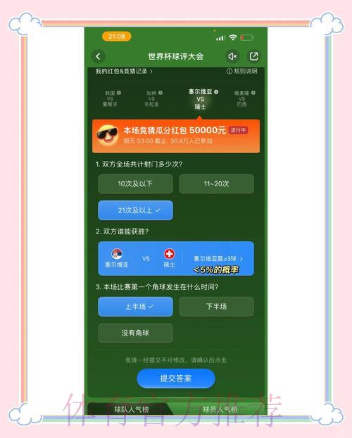世界杯竞猜平台最新官方网站全面推荐指南 世界杯竞猜平台最新官方网站全面推荐指南