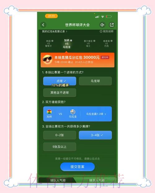 世界杯竞猜平台最新官方网站全面推荐指南 世界杯竞猜平台最新官方网站全面推荐指南