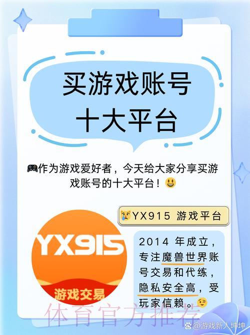 世界杯竞猜平台开户指南：如何挑选最优质的正规平台