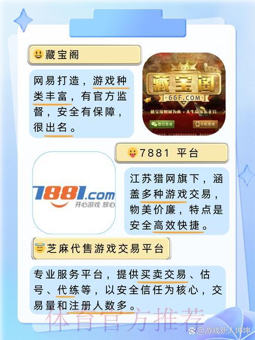 世界杯竞猜平台开户指南：如何挑选最优质的正规平台