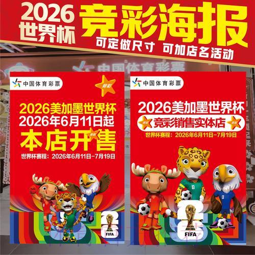 2026世界杯投注策略:掌握这些方法有效提升获胜概率 2026世界杯投注策略:掌握这些方法有效提升获胜概率
