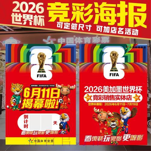 2026世界杯投注策略:掌握这些方法有效提升获胜概率 2026世界杯投注策略:掌握这些方法有效提升获胜概率