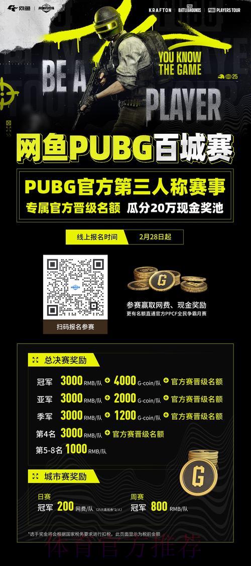 世界杯竞猜平台新用户注册即可领取体验金福利活动