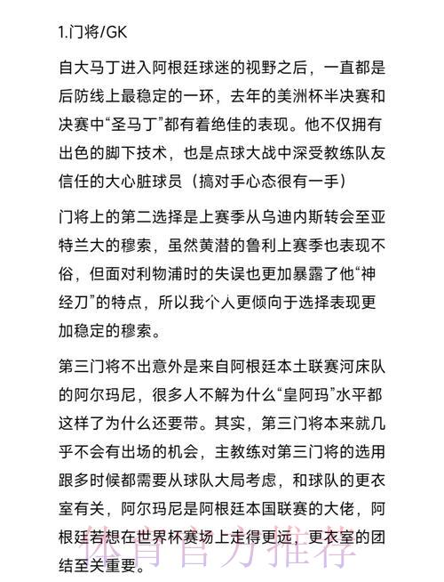 世界杯各队参赛阵容调整深度解读 世界杯各队参赛阵容调整深度解读