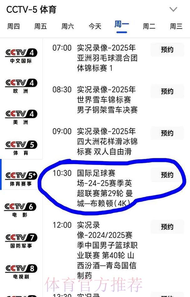 CCTV5世界杯直播精彩赛事观看全攻略