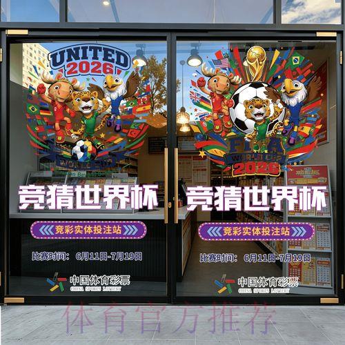 世界杯足球竞猜平台官方注册入口