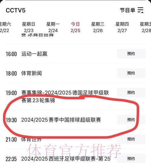 CCTV5倾力呈现世界杯全程直播及精彩赛事解说 CCTV5倾力呈现世界杯全程直播及精彩赛事解说