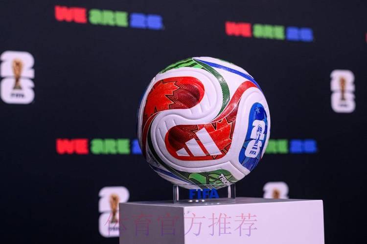 2026世界杯精彩滚球竞猜免费畅玩 2026世界杯精彩滚球竞猜免费畅玩