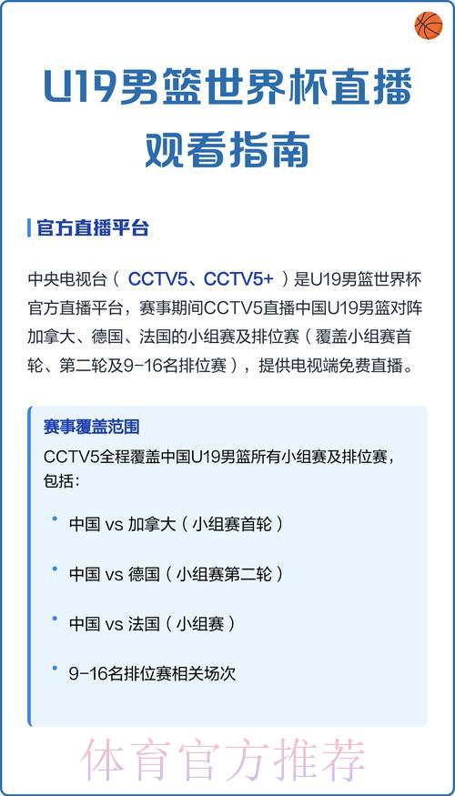 世界杯赛事免费在线直播观看完整指南 世界杯赛事免费在线直播观看完整指南