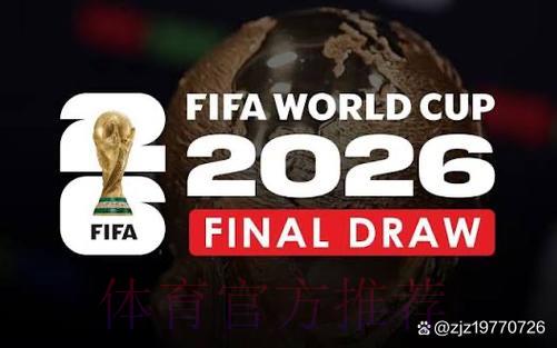 2026年世界杯直播安全收看指南