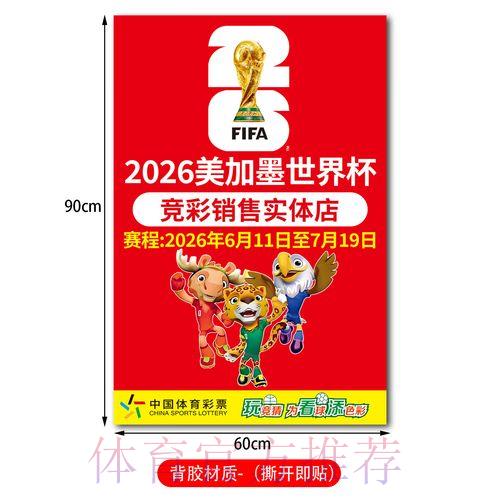 世界杯竞猜手机版入口