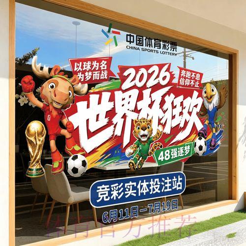 2026年世界杯竞猜预测平台官方注册开户通道 2026年世界杯竞猜预测平台官方注册开户通道