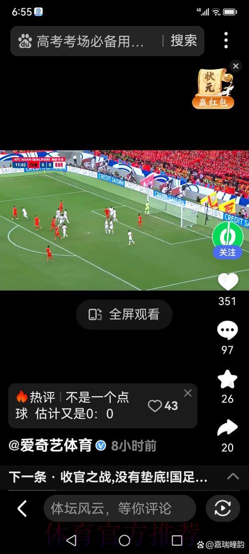 世界杯精彩瞬间直播全攻略