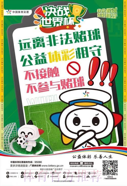 2026世界杯官方投注平台精选，安全可信赖的娱乐竞猜应用推荐