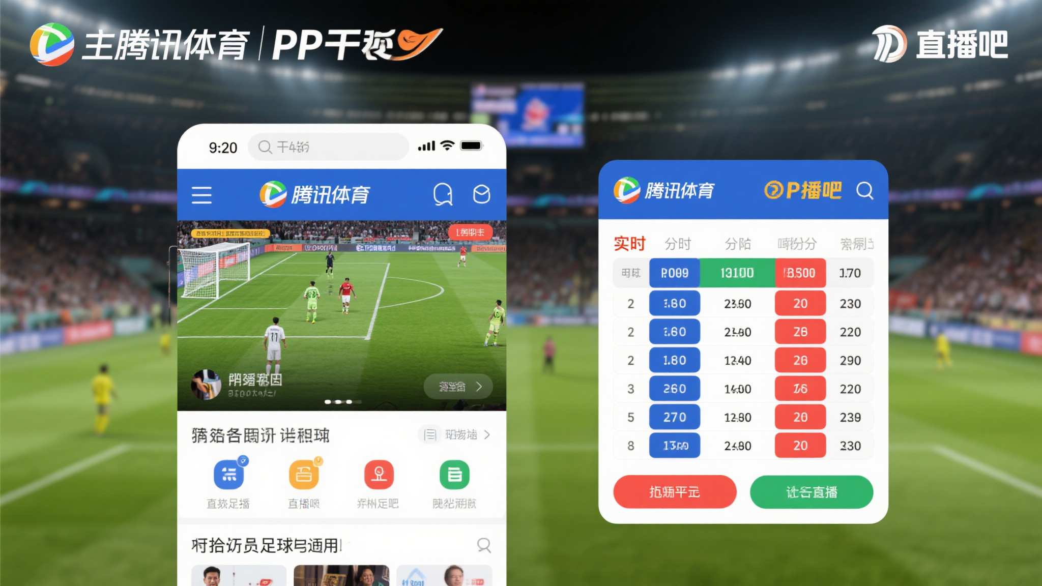 世界杯竞猜手机下载